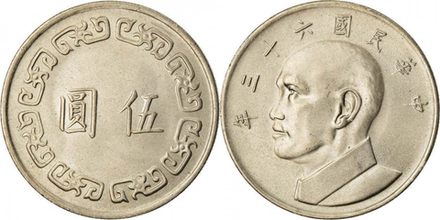 Тайвань 5 долларов, 1970 - 1979 Чан Кайши XF