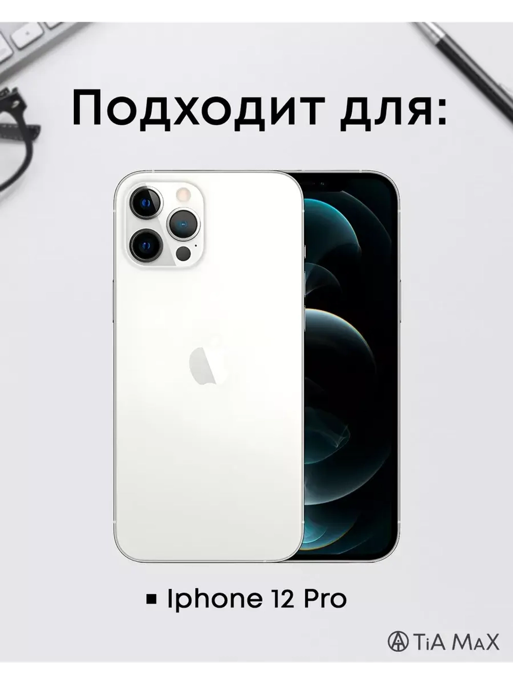 Чехол на iPhone 12 Pro с принтом