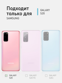 Чехол ROSCO для Samsung Galaxy S20 оптом (арт. SS-S20-TPU-TRANSPARENT)