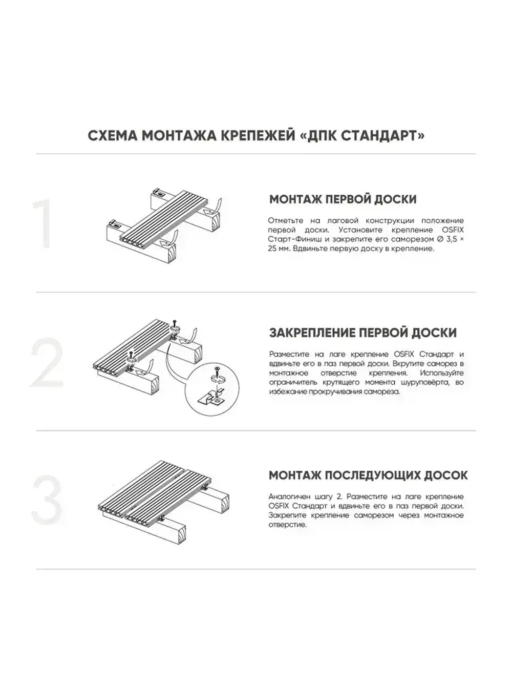 Кляймер Осфикс ДПК №7 50 шт