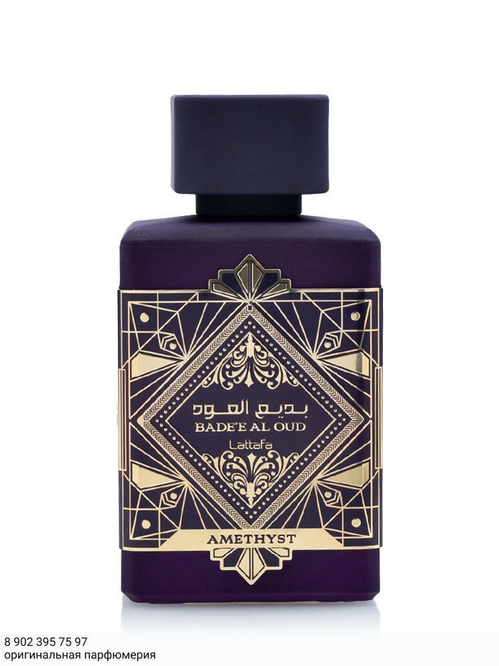Lattafa Perfumes Badee Al Oud Amethyst