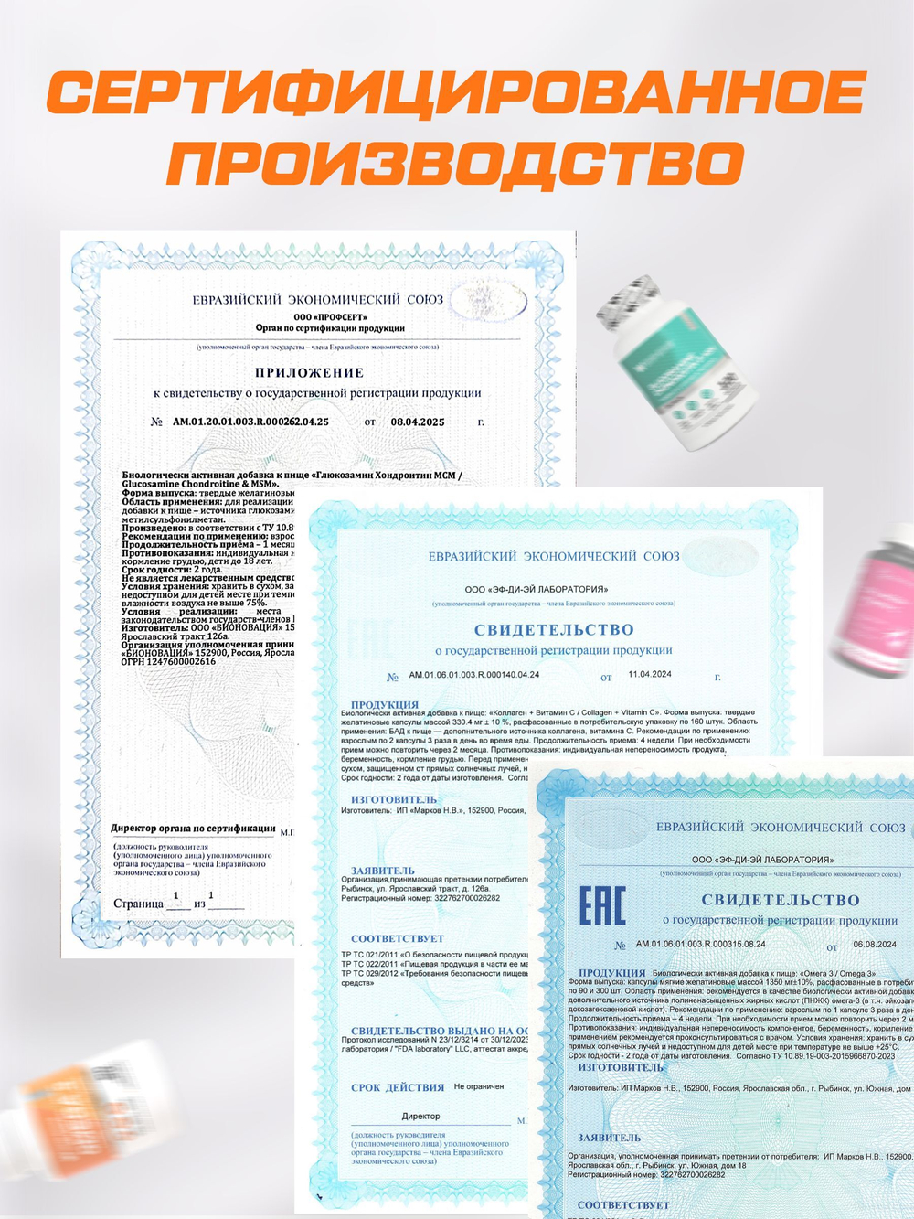 Глюкозамин хондроитин MSM 180 + SoulWay Омега 3 90 + BQ Коллаген+Витамин С 160