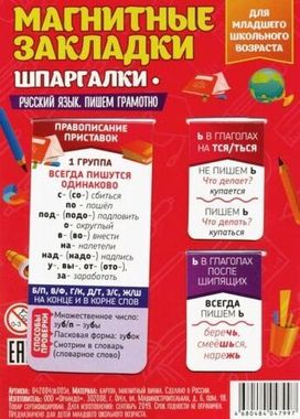 Орландо набор магнит. закл. 042004зк005н 