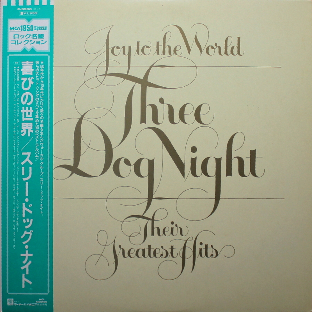 Three Dog Night / Joy To The World - Their Greatest Hits (LP)