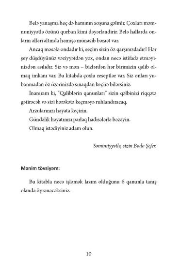 Qaliblərin qanunları