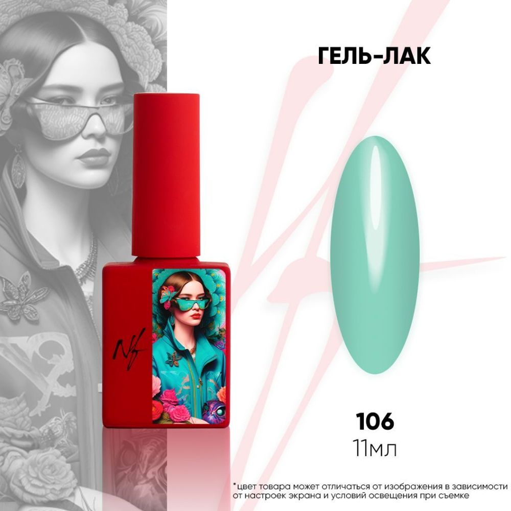 106 Гель-лак NF, 11 мл