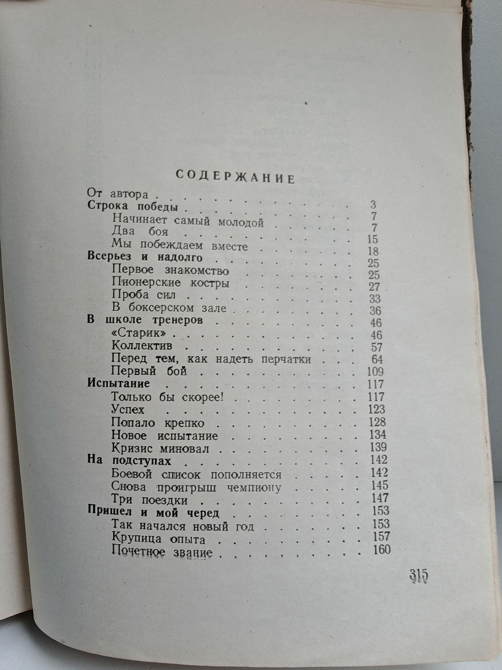 На ринге