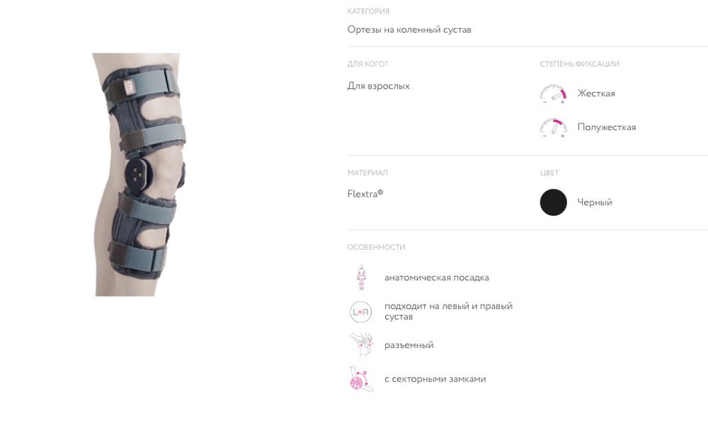 Бандаж на коленный сустав AKN-558