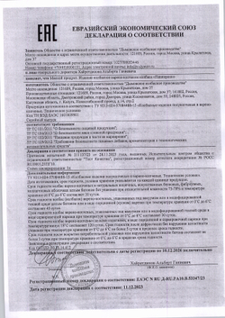 Колбаса Пепперони Дымов Варено-Копченая Замороженная 1кг