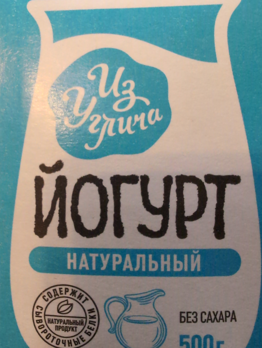 Йогурт натуральный 500г