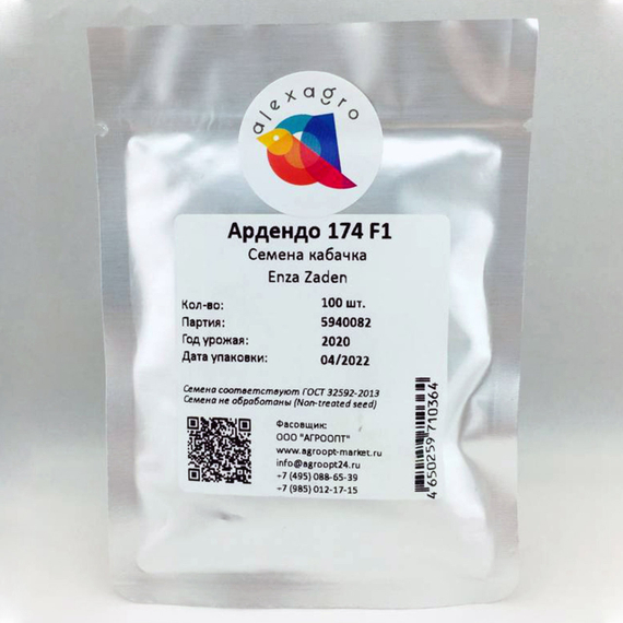 Ардендо 174 F1 семена кабачка (Enza Zaden / ALEXAGRO) упаковка 100 шт. – фото 7