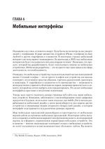 Разработка интерфейсов. Паттерны проектирования. 3-е изд.