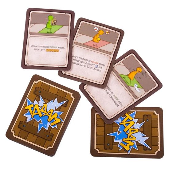 Настольная игра Большая Бродилка