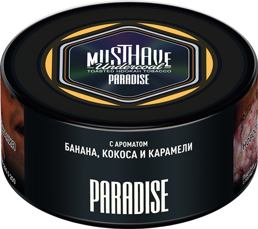 Paradise 125 гр