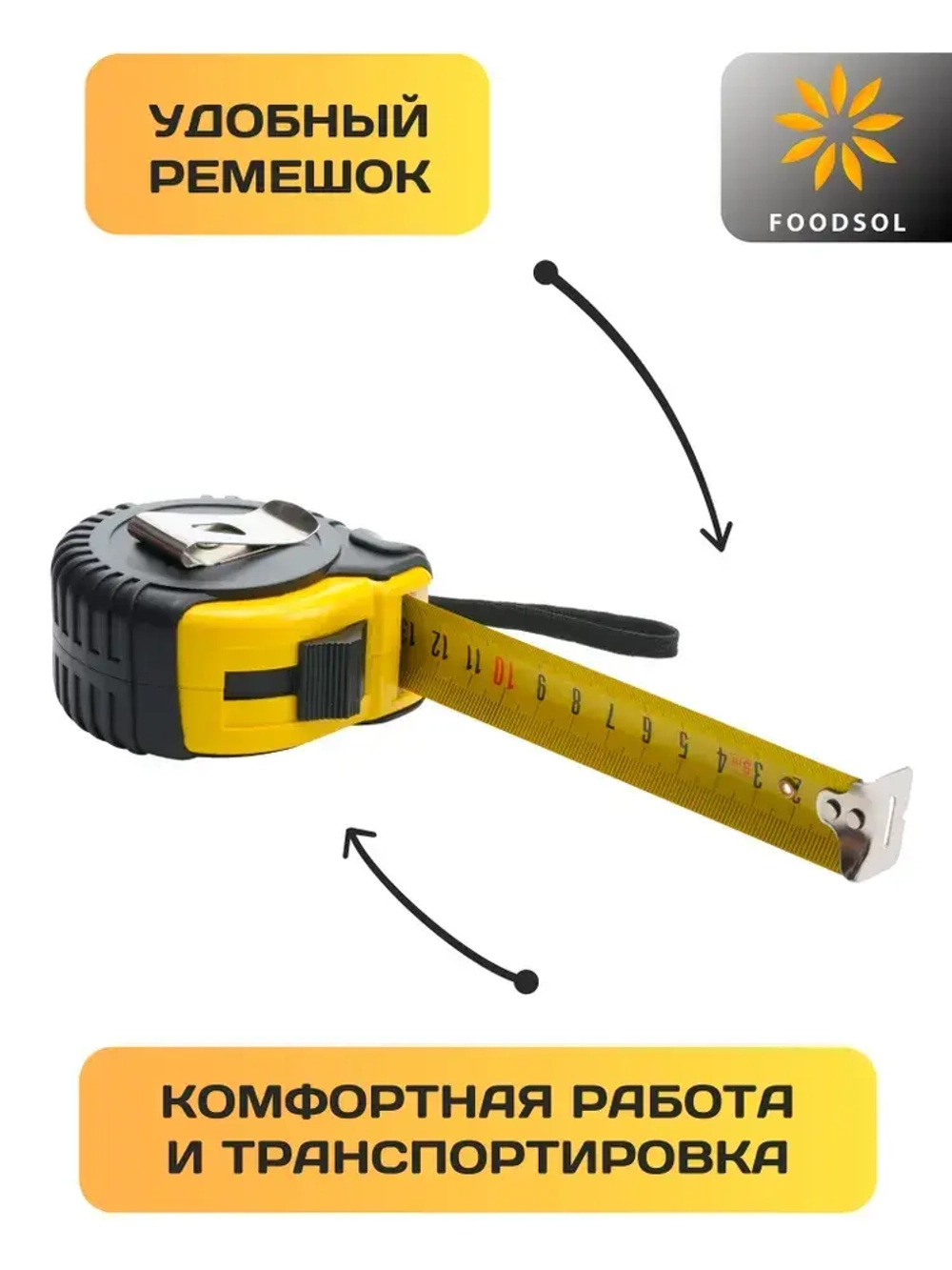 Рулетка 5 м / рулетка измерительная 5 м