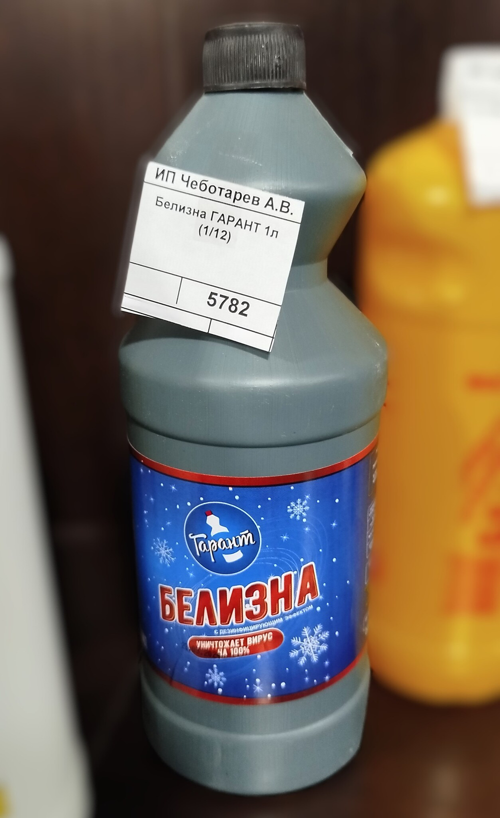 Белизна ГАРАНТ 1л (1/12)