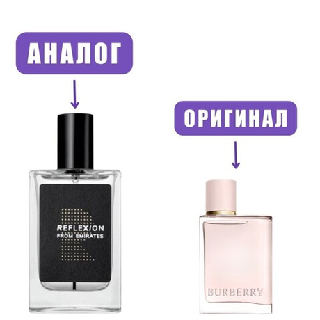 Black Reflexion №50.20 edP 50ml (версия BurberryHer) 