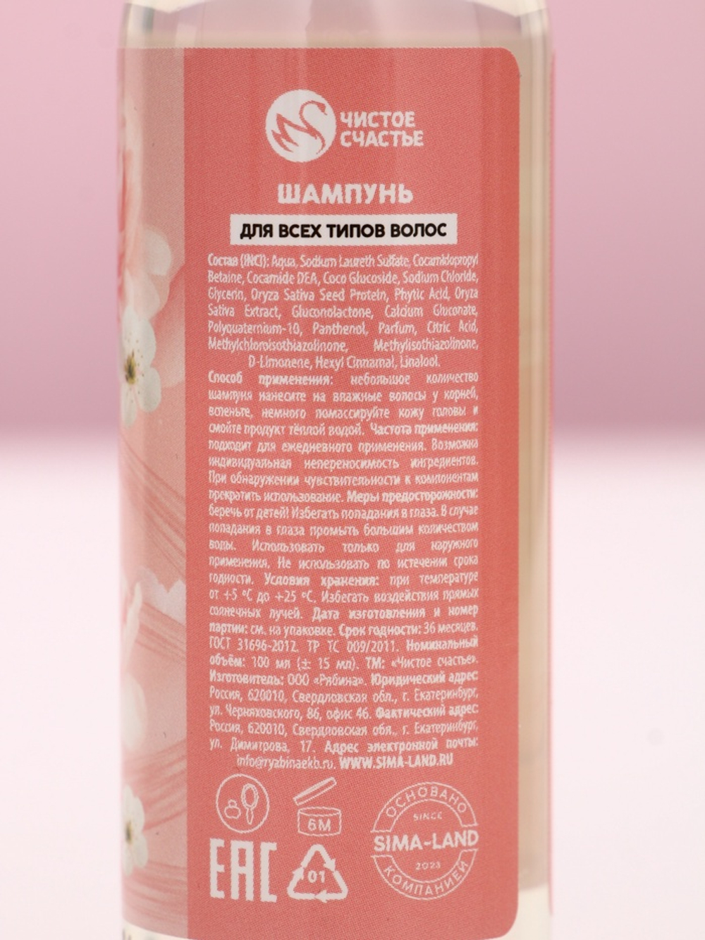 Подарочный набор «Самой красивой», гель для душа и шампунь для волос, 2×100 мл, Чистое счастье