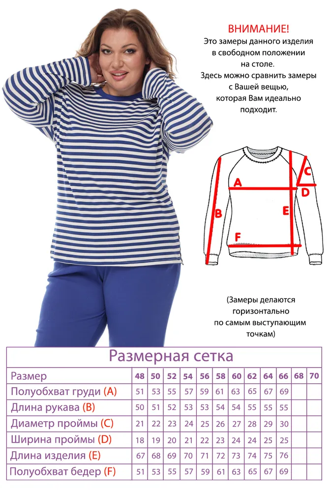 Лонгслив 3984 Fabrika