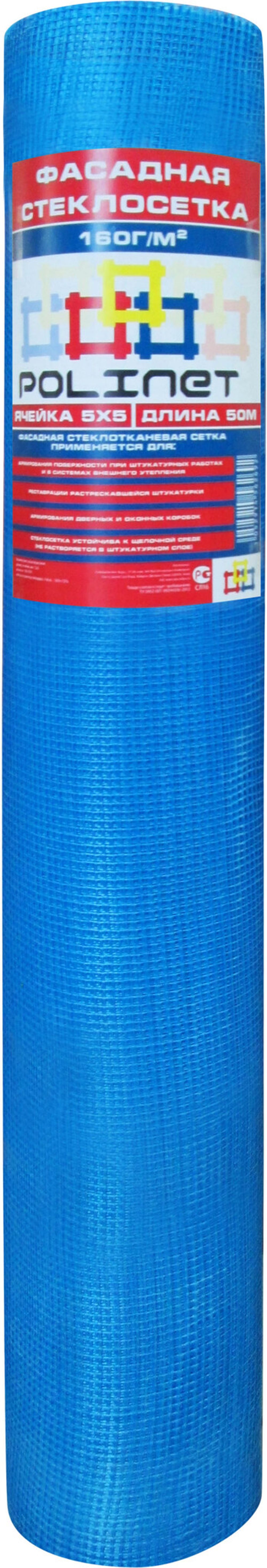 Сетка стеклотканевая Фасад 5х5мм (1х50м) Polinet+ 160г/м2