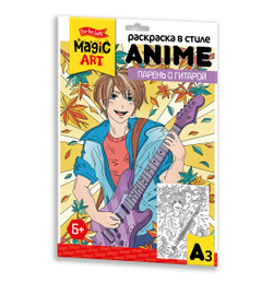 Раскраска для детей «Парень с гитарой» в стиле Anime