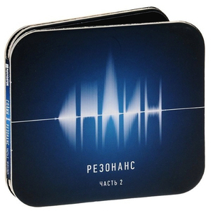 Сплин / Резонанс. Часть 2 (CD)