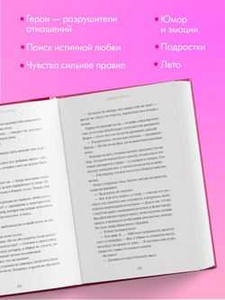 Агентство разбитых сердец