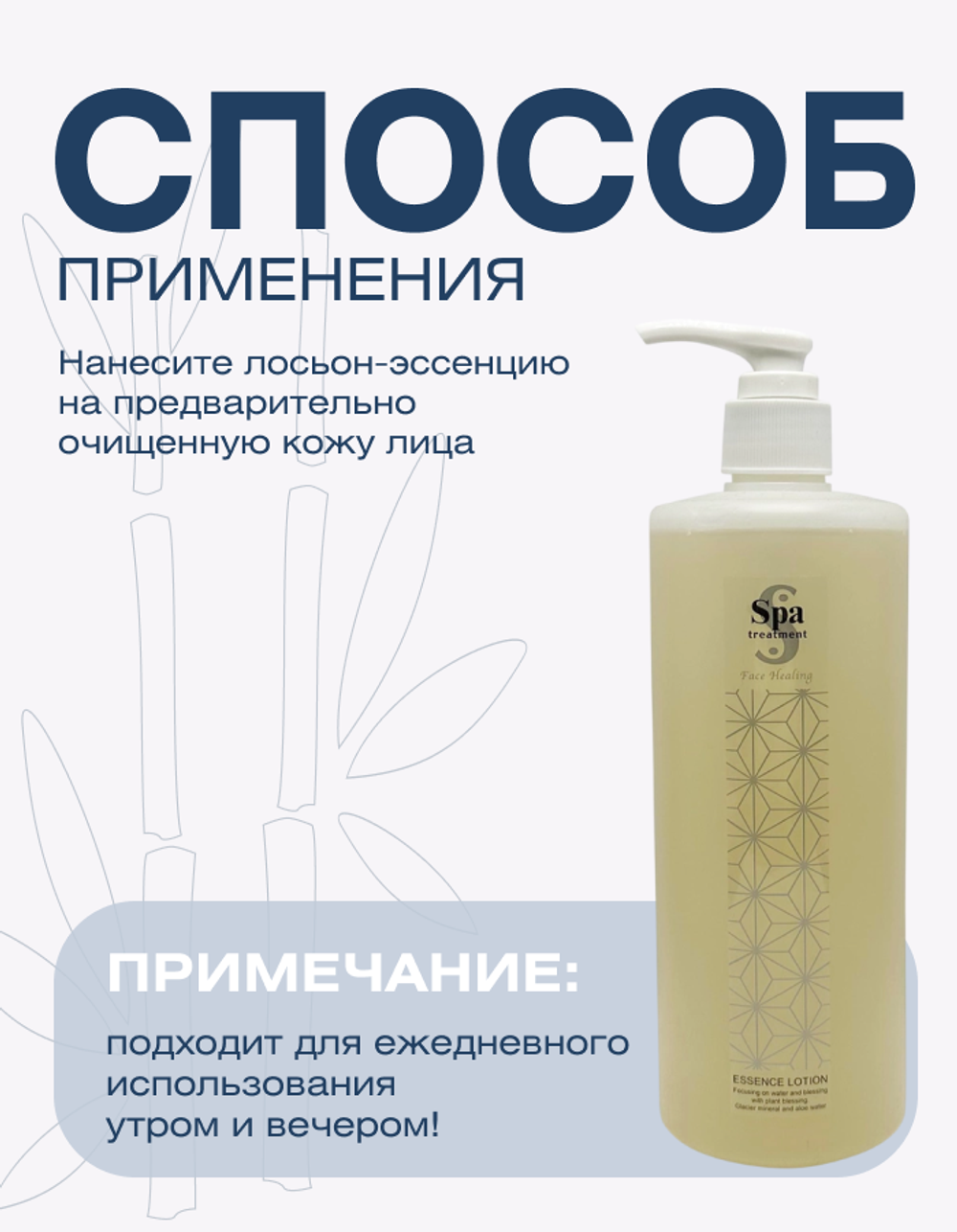 Концентрированный лосьон эссенция Spa Treatment Essence Lotion G