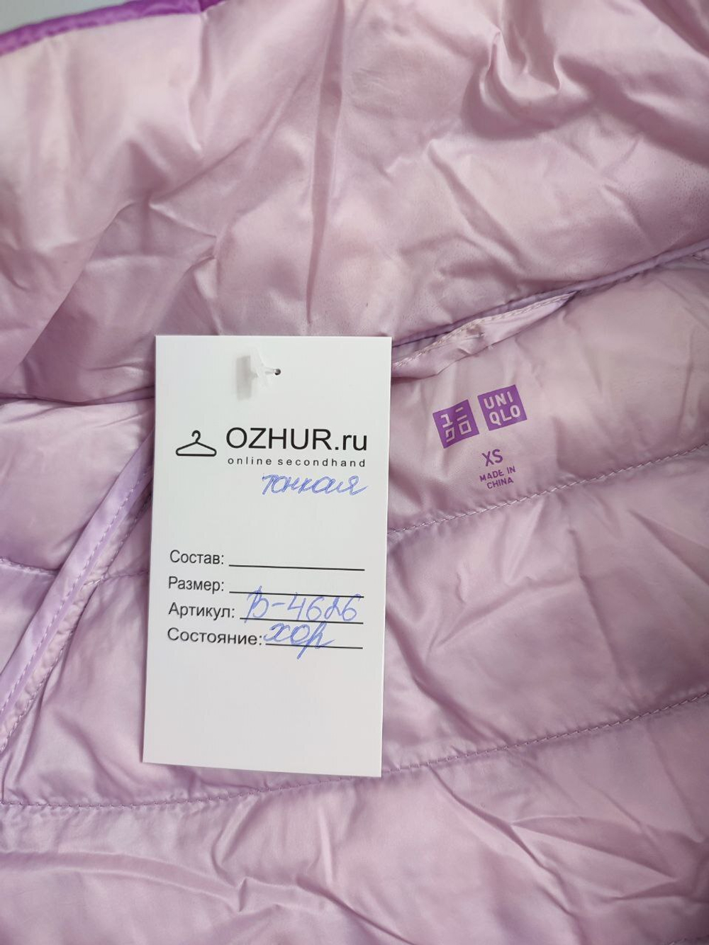 Куртка Uniqlo демисезонная 42 размер