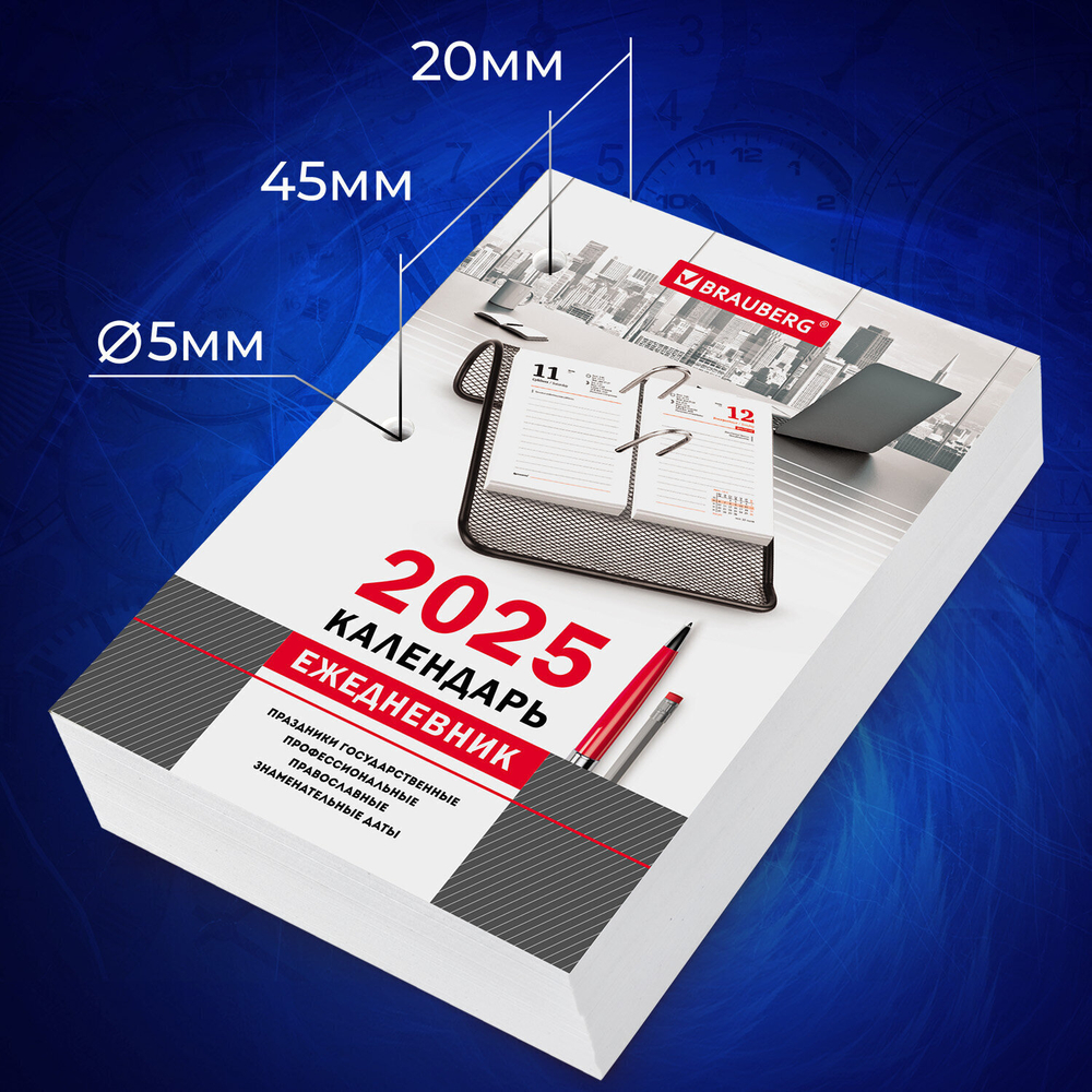 Календарь-ежедневник настольный перекидной 2025 год "ОФИС" 320 л. блок офсет 2 краски BRAUBERG (4 штуки в упаковке)