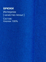 Спортивный костюм для мальчика, футболка и брюки