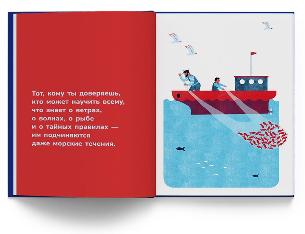 Маленькое руководство по мореходству [ПРЕДЗАКАЗ]