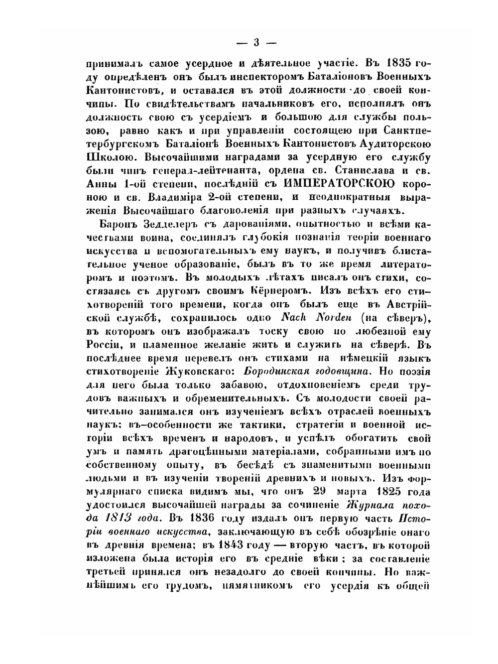 Военный энциклопедический Лексикон. Том 1 | Нет автора