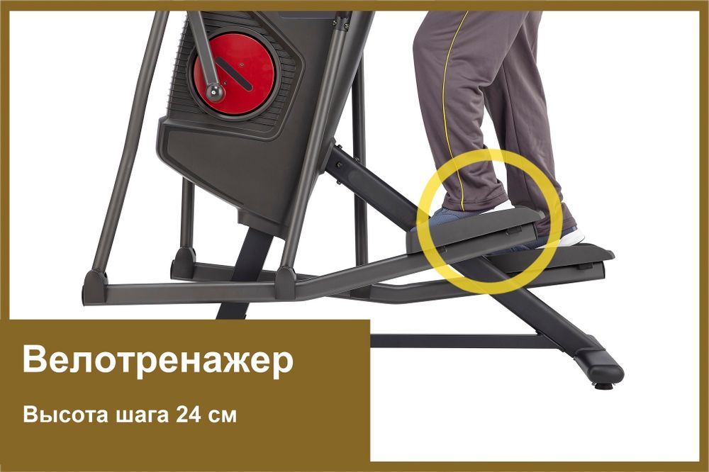 Эллиптический тренажер Proxima iDecide 6 в 1