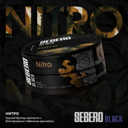 SEBERO Black  Нитро (Nitro)  25г