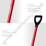 ЗУБР МАСТЕР, 270 х 220 х 1180 мм, полотно 1.5 мм, стальной прямой черенок с рукояткой, тип ЛСП, совковая лопата (39524)