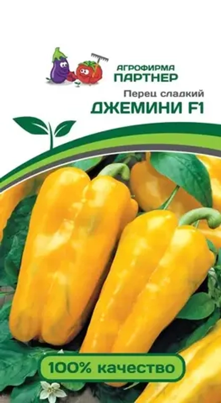 Перец Джемини