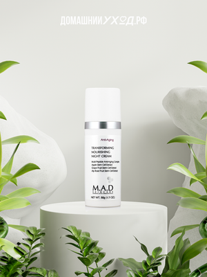 Омолаживающий питательный ночной крем Anti-Aging Transforming Nourishing Night Cream, M.A.D Skincare, 50 гр