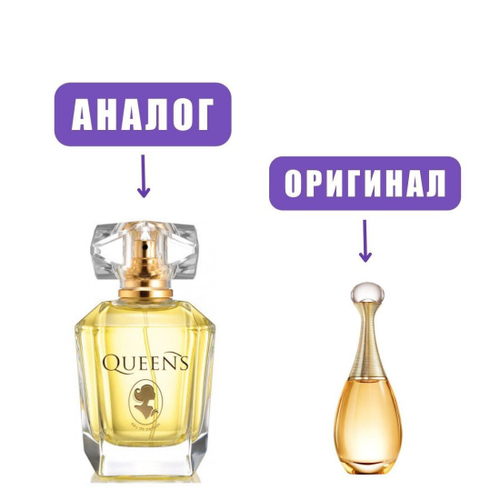 DILIS AROMES Queens edP 75ml lady