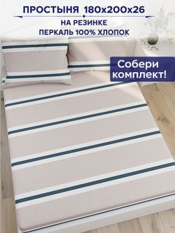 Простынь на резинке Сказка "Аляска (компаньон)" 180х200 см