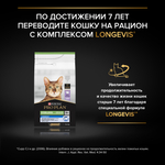 Сухой корм PRO PLAN Sterilised VITAL FUNCTIONS для взрослых стерилизованных кошек поддержание органов чувств лосось 400 г