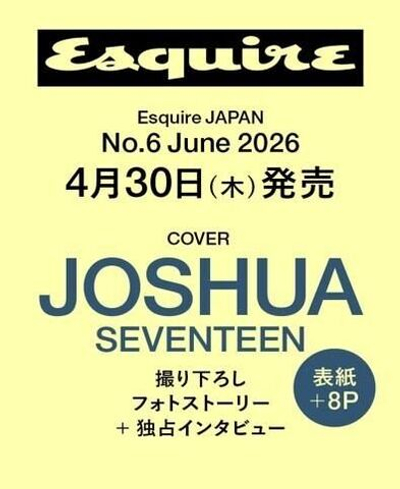 (ПРЕДЗАКАЗ) публикация esquire (JAPAN) - 2026.06 JOSHUA