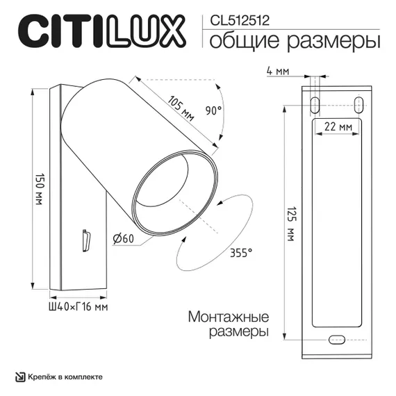 CL512512 AXEL Латунь Св-к Настенный с Выкл.