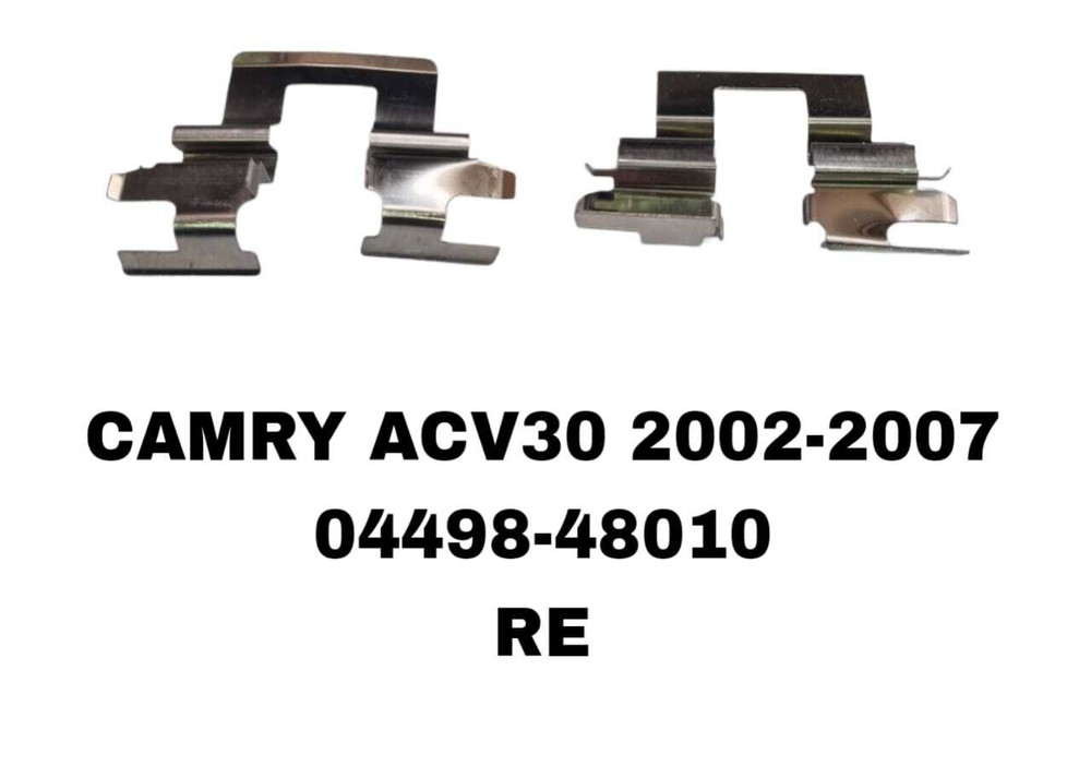 УСПОКОИТЕЛЬ НА КОЛОДКИ CAMRY ACV30 2002-2007 ES300