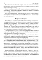Круг Клио (PDF)