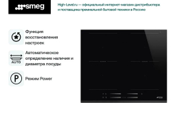 Варочная поверхность Smeg SI2M7643B