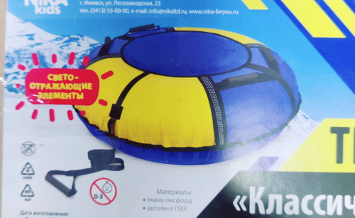 Тюбинг Классический + ТБ6К-100/сж2 синий/желтый