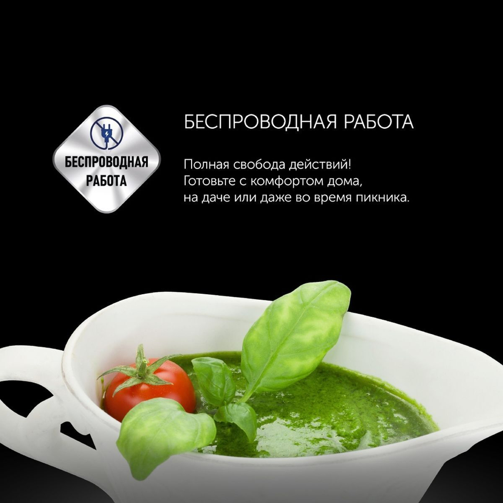 Измельчитель 400 Вт, 2 скор, Polaris, PFC 0408 CordLess, бел