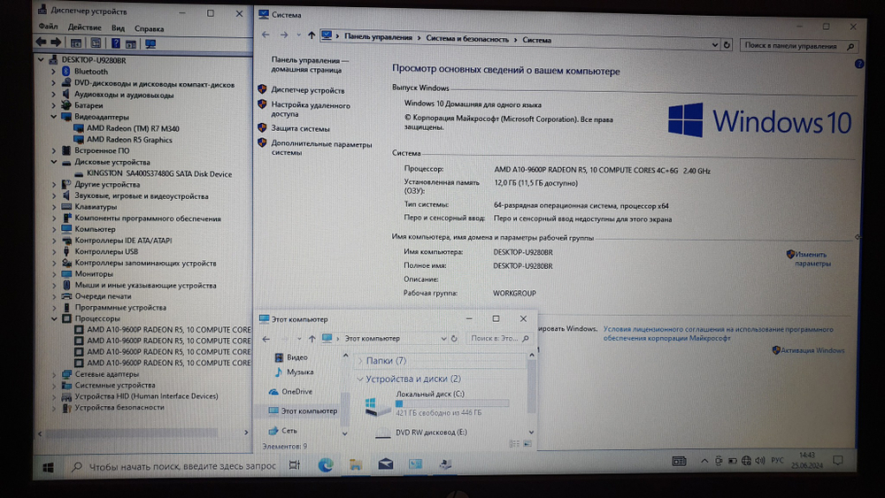 Ноутбук HP AMD A10/12Gb/M340 2Gb/15-ba579ur (Z5B14EA)/Windows 10