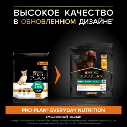 Purina pro plan small & mini сухой корм для взрослых собак миниатюрных и мелких пород с курицей и рисом - 700 г
